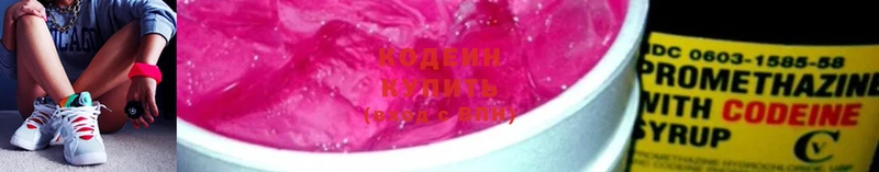 Кодеин Purple Drank  где можно купить   hydra сайт  Новая Ляля 