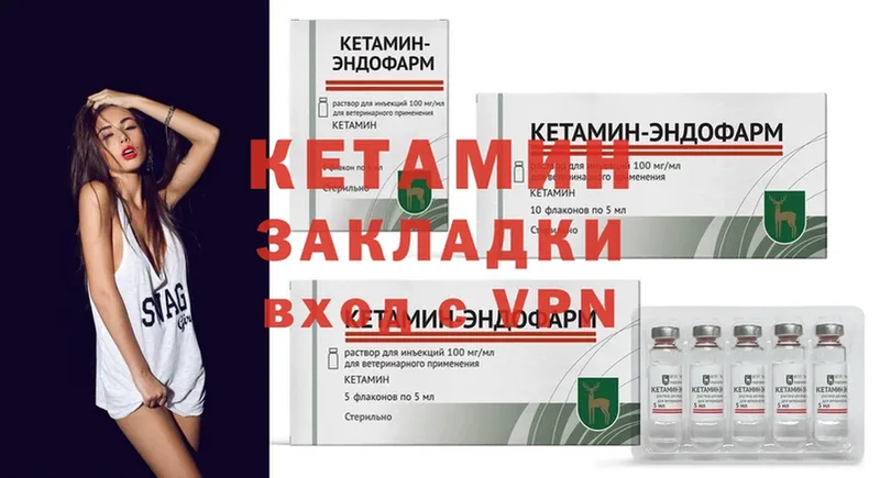 Кетамин ketamine  где купить   Новая Ляля 