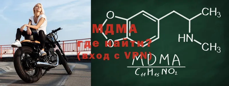 MDMA молли  Новая Ляля 